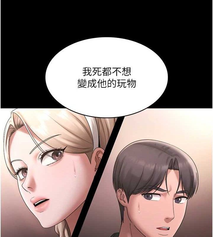 老闆娘的诱惑第69話-筱韻的告白