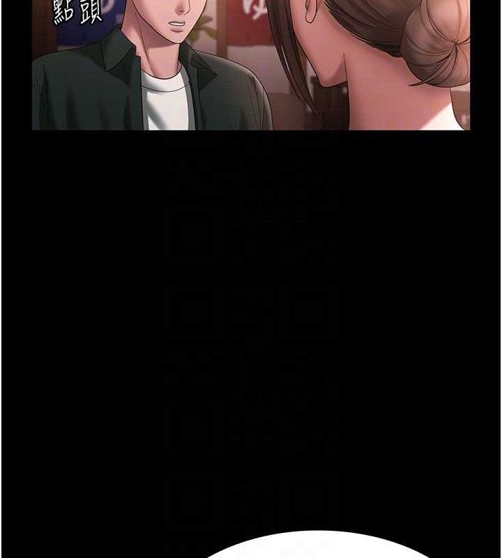 老闆娘的诱惑第69話-筱韻的告白