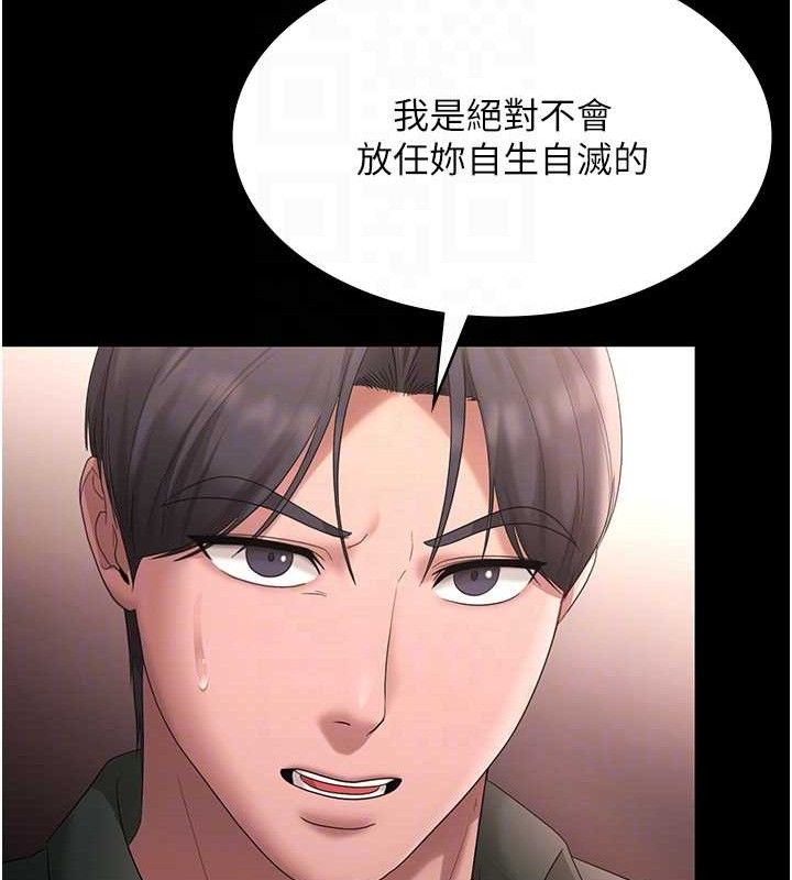 老闆娘的诱惑第69話-筱韻的告白