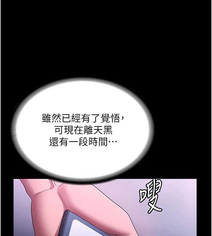 老闆娘的誘惑第69話-筱韻的告白