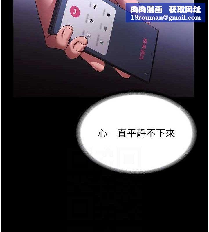 老闆娘的诱惑第69話-筱韻的告白