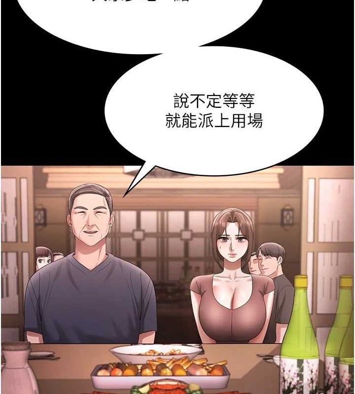 老闆娘的诱惑第69話-筱韻的告白