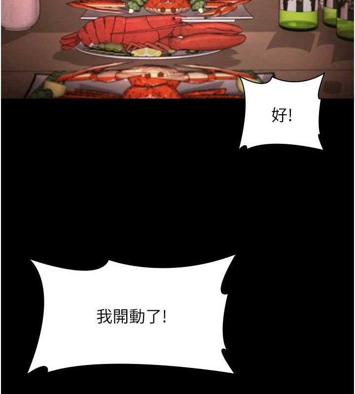 老闆娘的诱惑第69話-筱韻的告白