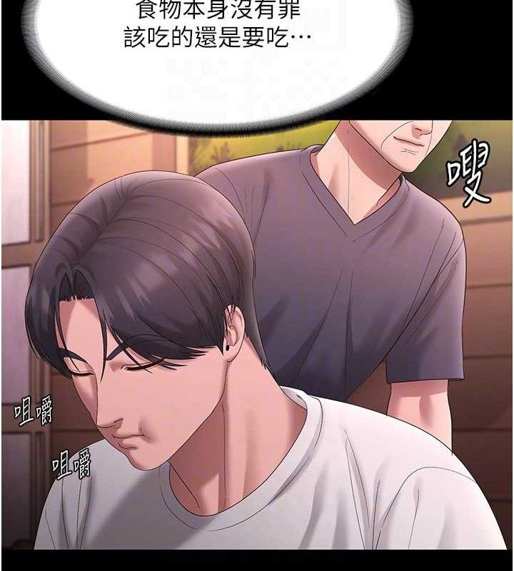 老闆娘的诱惑第69話-筱韻的告白