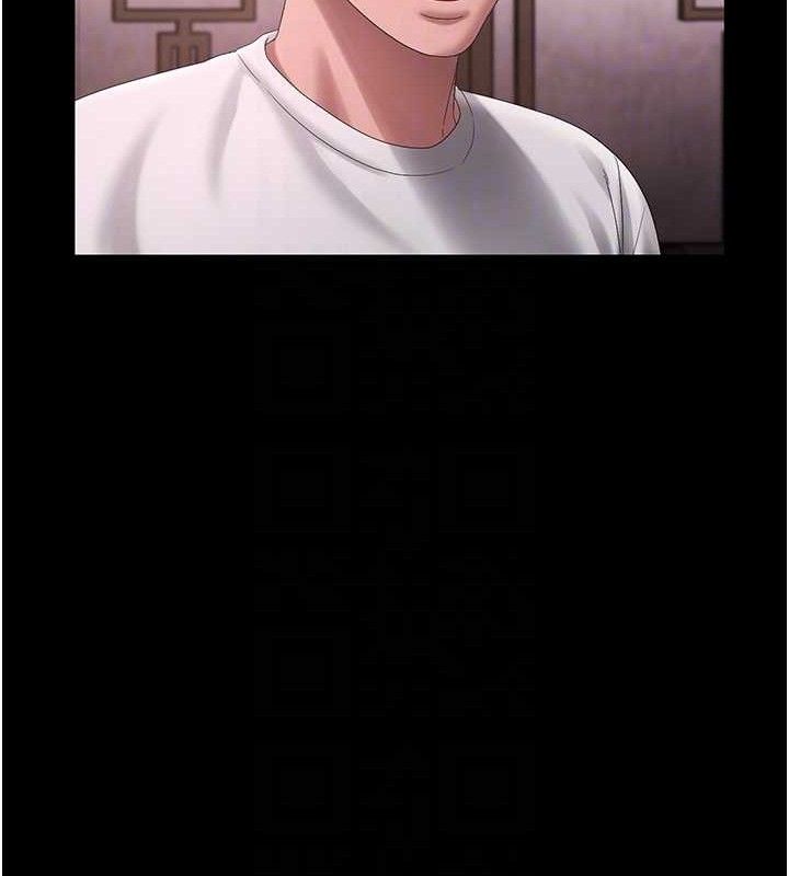 老闆娘的诱惑第69話-筱韻的告白