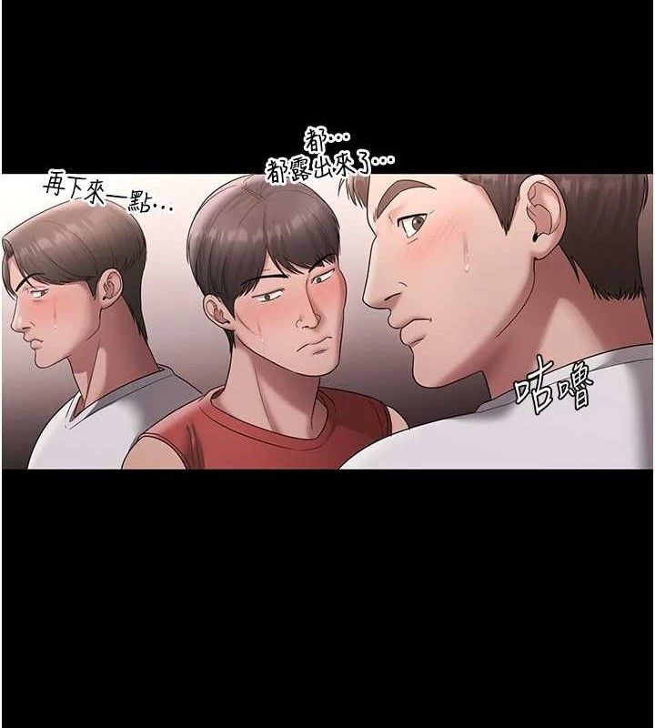 老闆娘的诱惑第69話-筱韻的告白