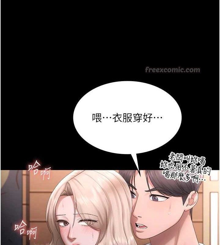 老闆娘的诱惑第69話-筱韻的告白