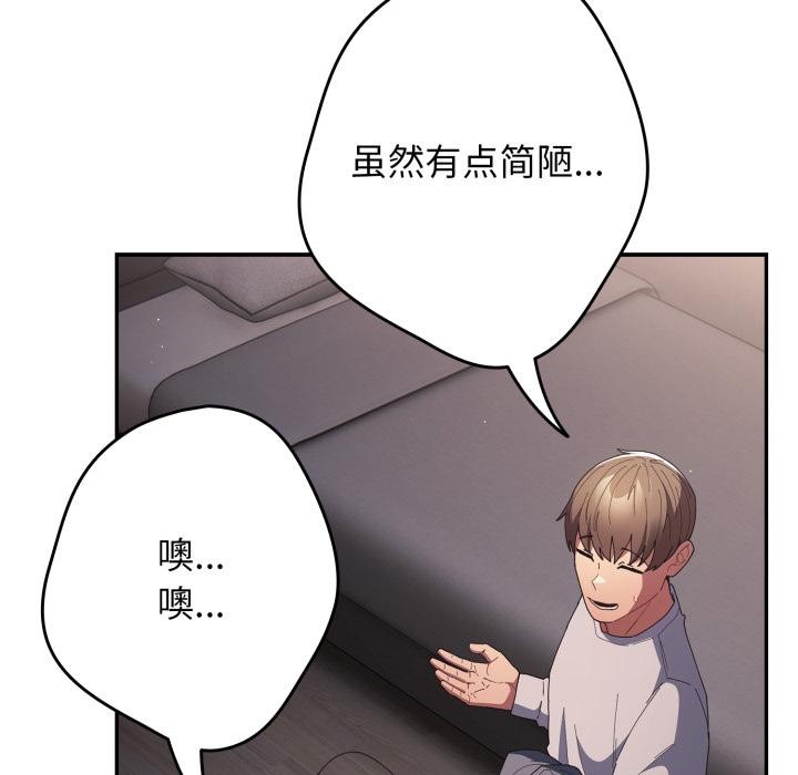 遊戲規則我來定第115話