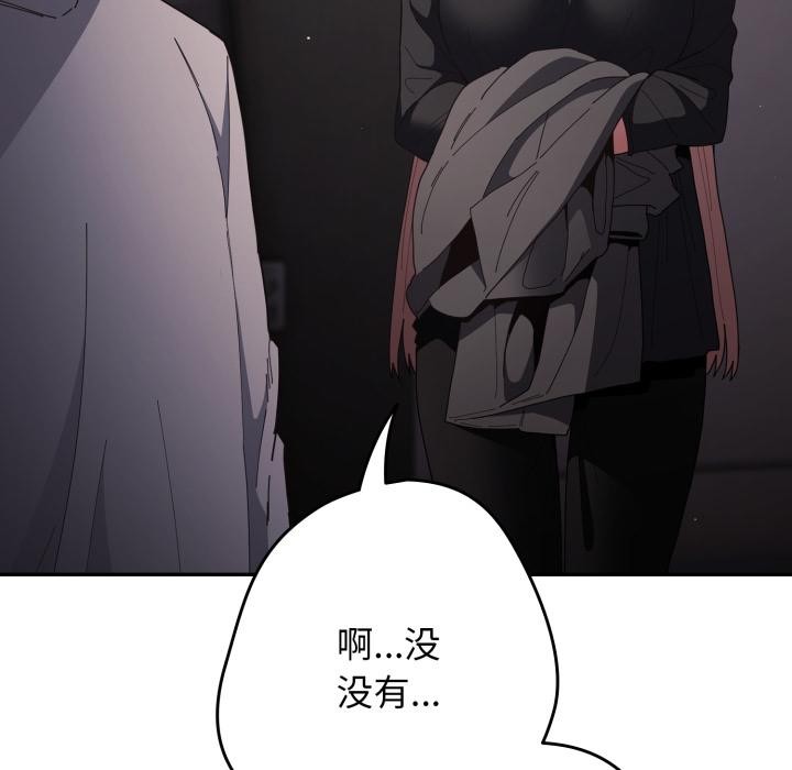 遊戲規則我來定第115話