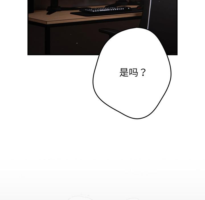 游戏规则我来定第115話