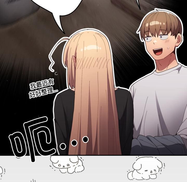 游戏规则我来定第115話