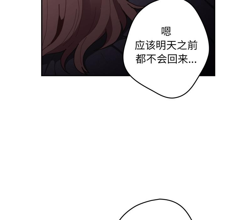 遊戲規則我來定第115話