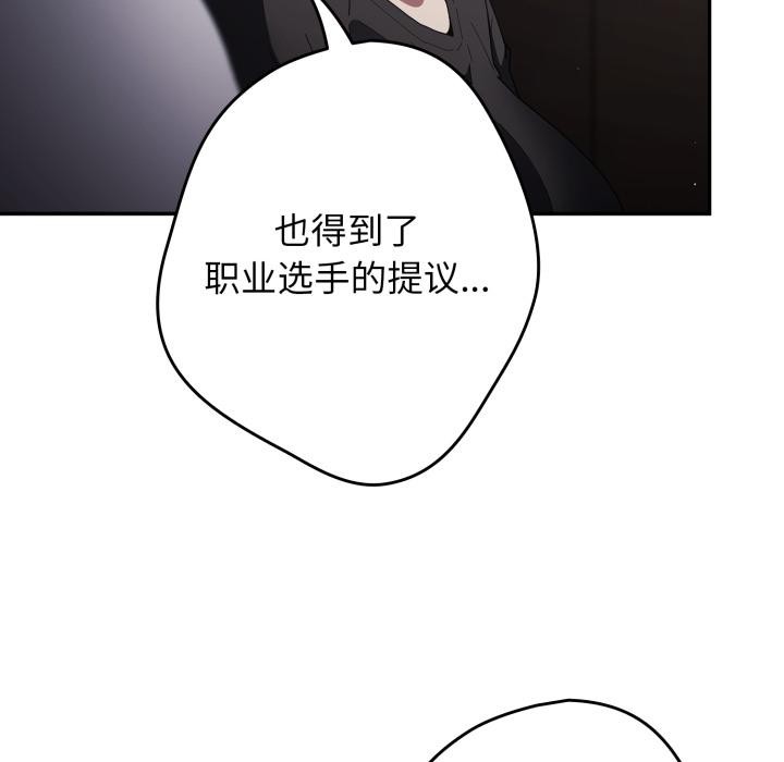 遊戲規則我來定第115話