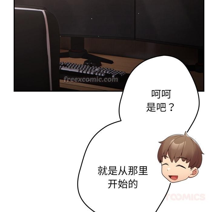 遊戲規則我來定第115話