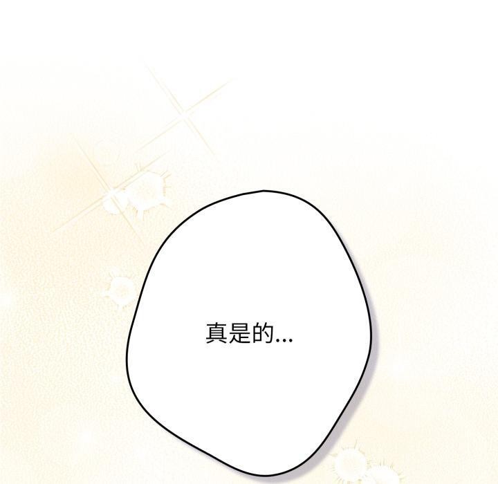 遊戲規則我來定第115話