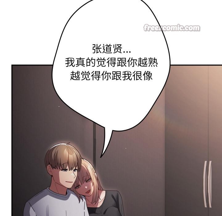 遊戲規則我來定第115話