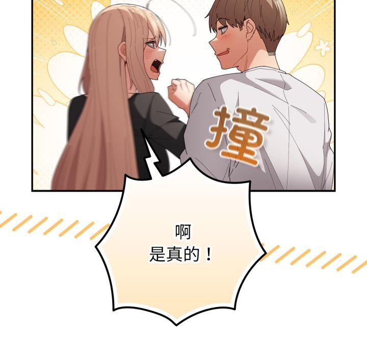 遊戲規則我來定第115話