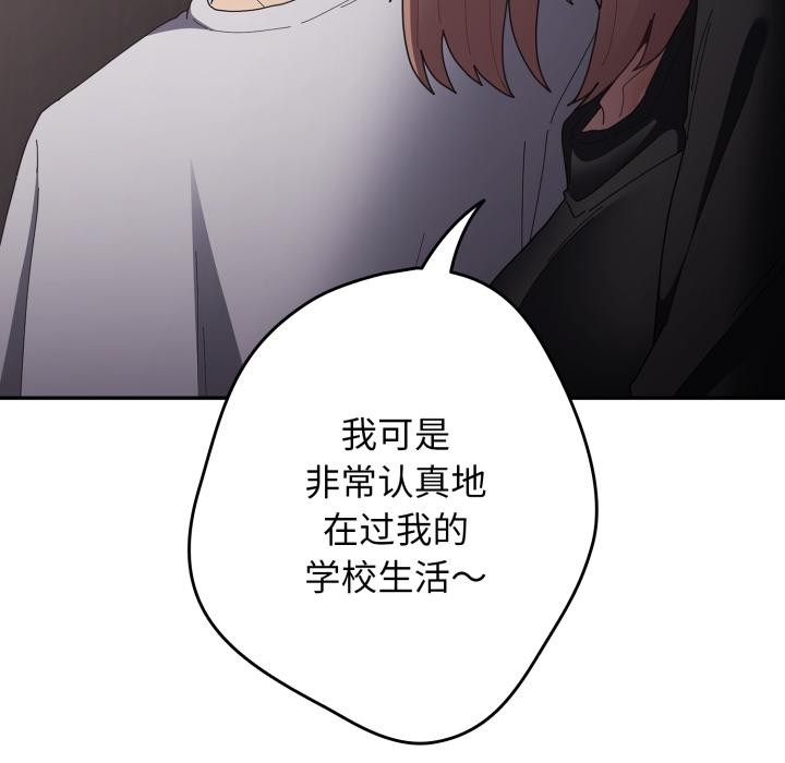 遊戲規則我來定第115話