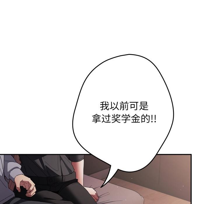 遊戲規則我來定第115話