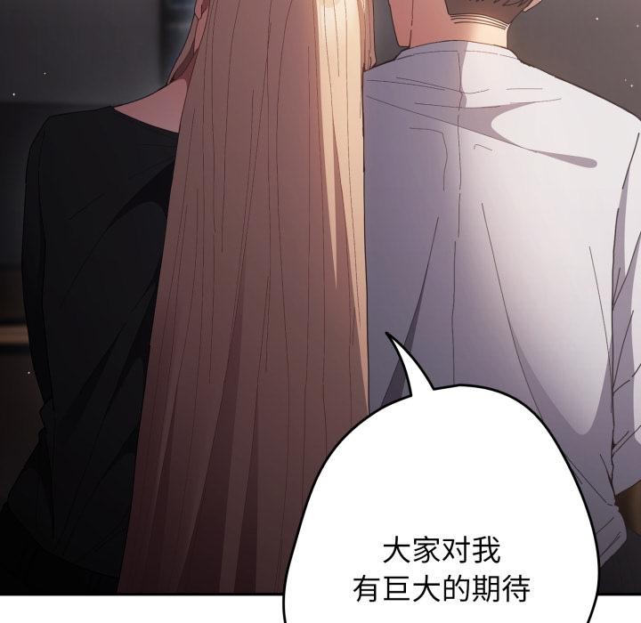 遊戲規則我來定第115話