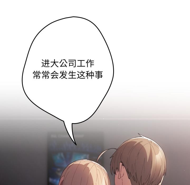 遊戲規則我來定第115話