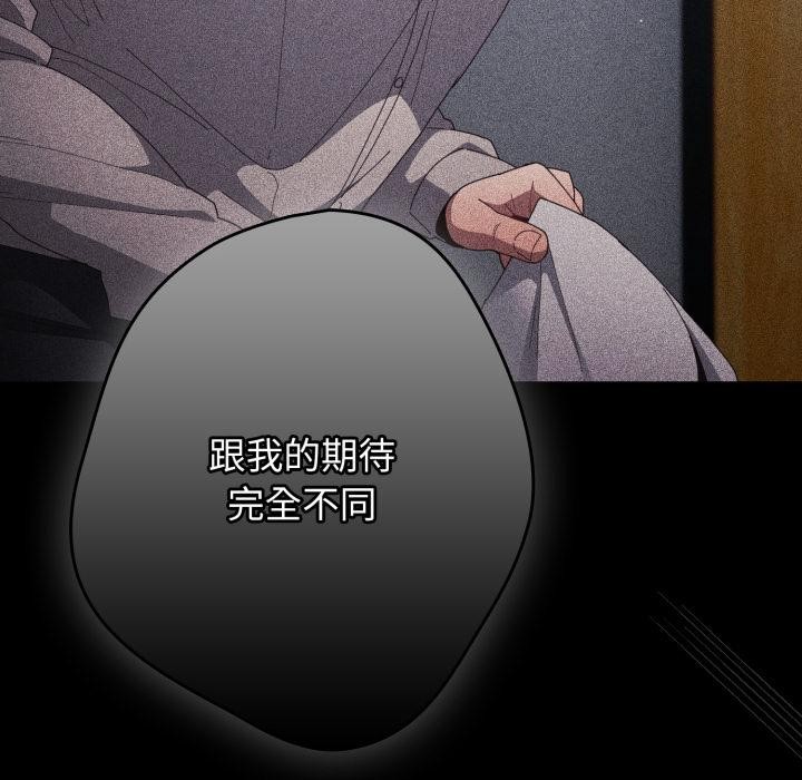 遊戲規則我來定第115話