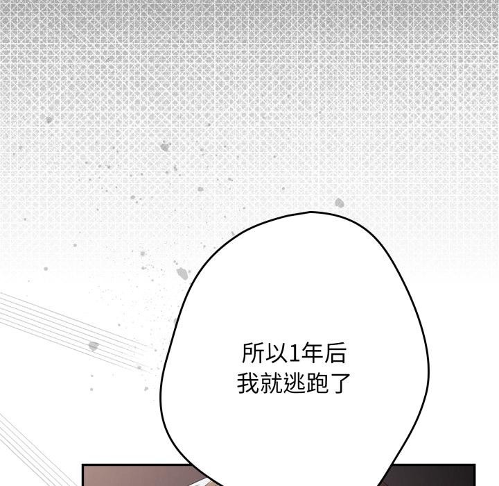 遊戲規則我來定第115話