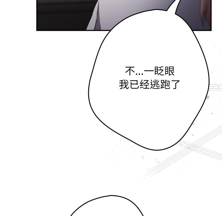 遊戲規則我來定第115話