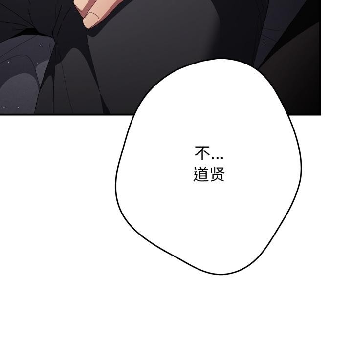 遊戲規則我來定第115話