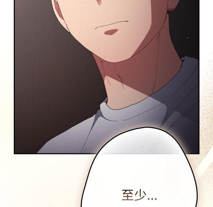 遊戲規則我來定第115話