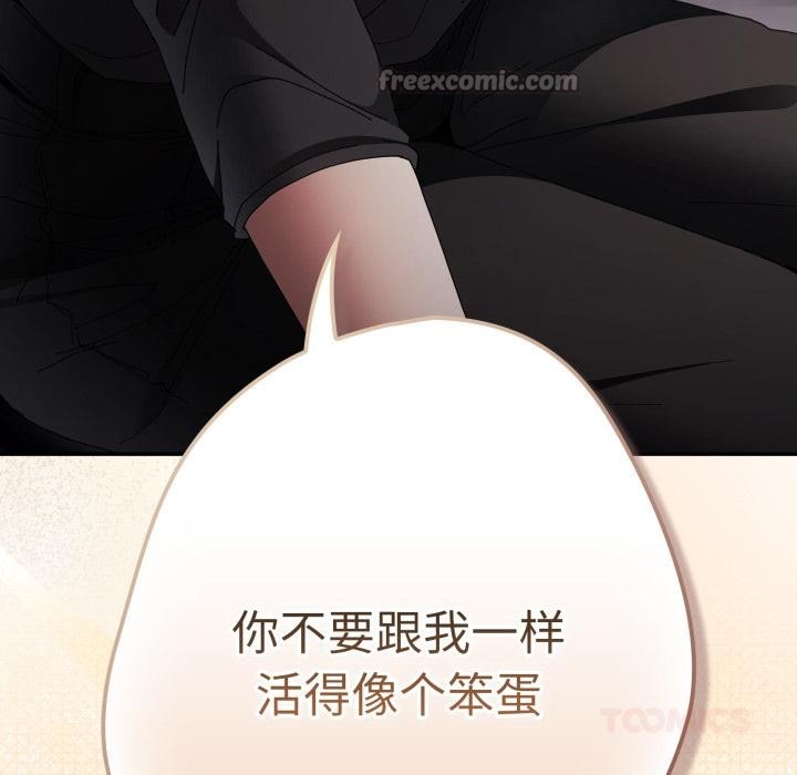 遊戲規則我來定第115話