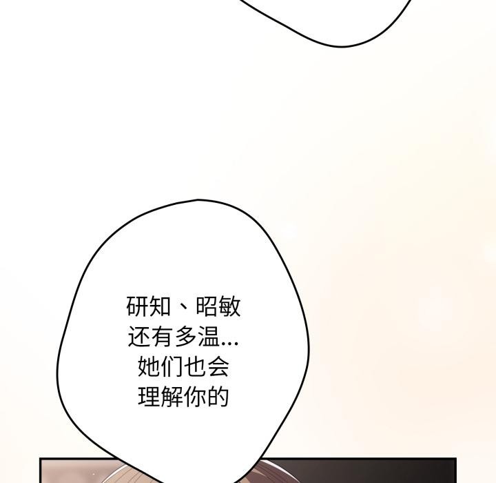 遊戲規則我來定第115話