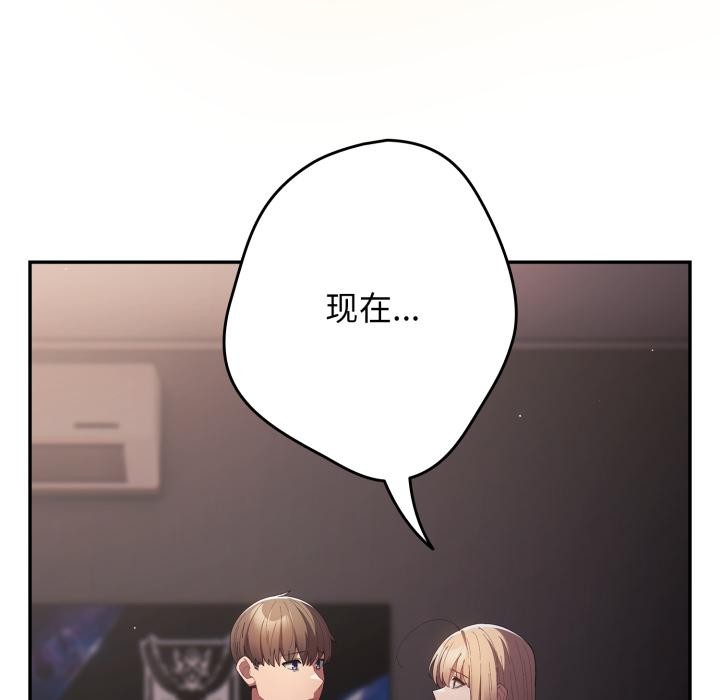 遊戲規則我來定第115話