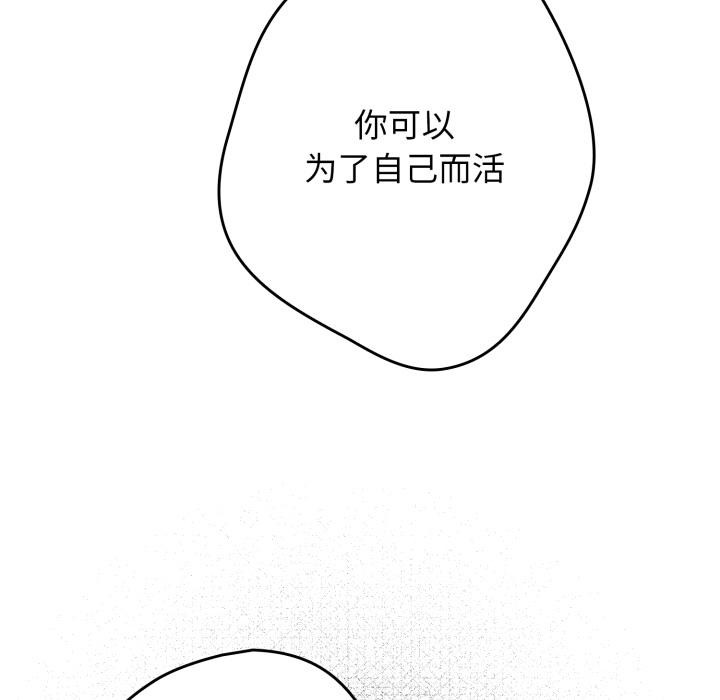 遊戲規則我來定第115話