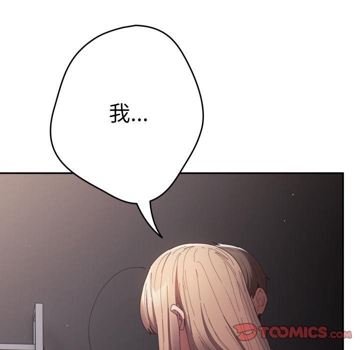 遊戲規則我來定第115話