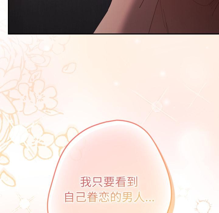 游戏规则我来定第115話