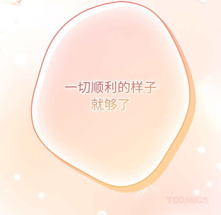 遊戲規則我來定第115話