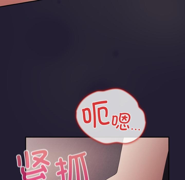 遊戲規則我來定第115話