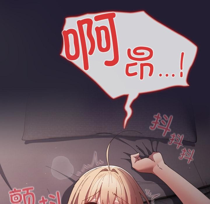 遊戲規則我來定第115話