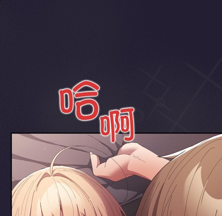 遊戲規則我來定第115話