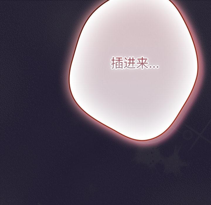 遊戲規則我來定第115話