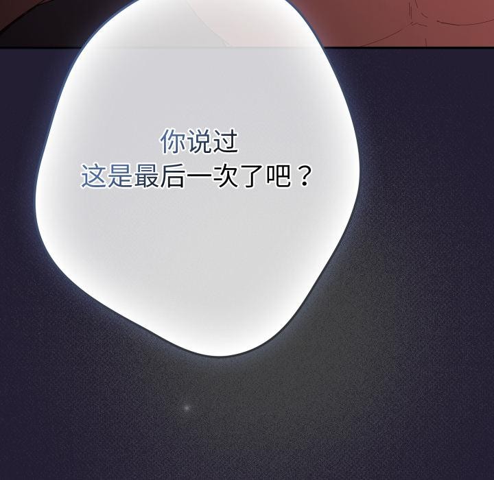 遊戲規則我來定第115話