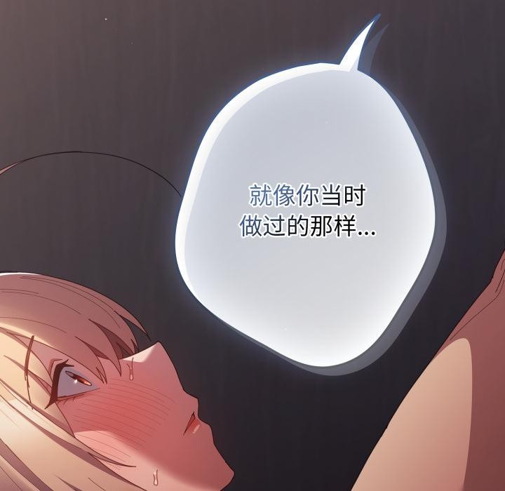 遊戲規則我來定第115話