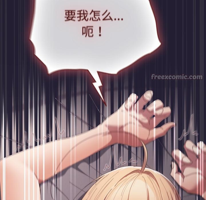 遊戲規則我來定第115話