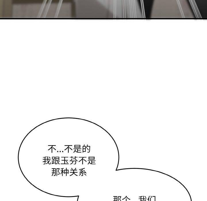 神雕闯都市第5話