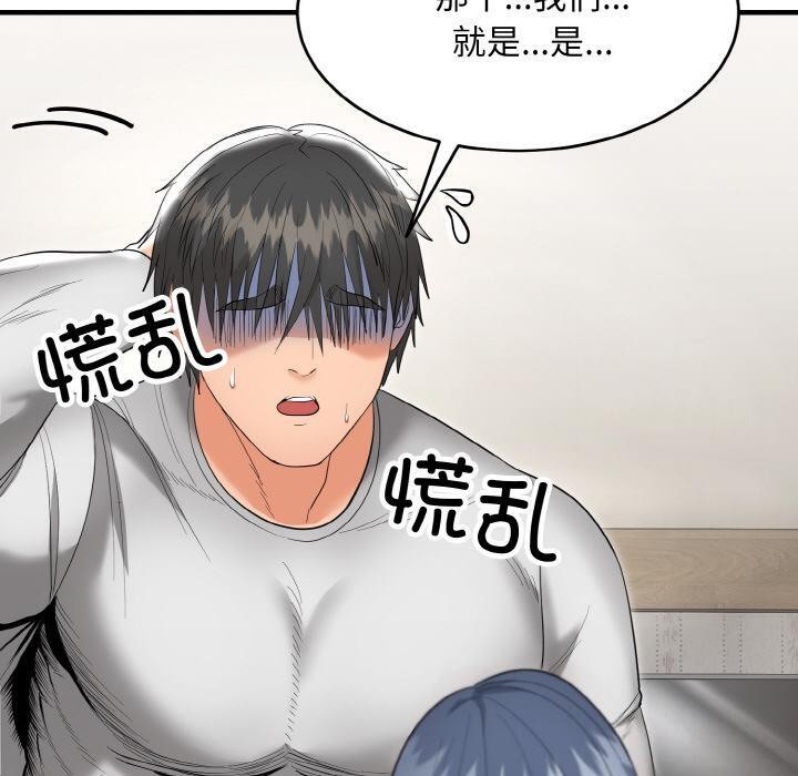 神雕闯都市第5話