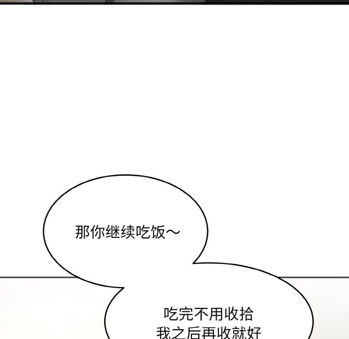 神雕闯都市第5話