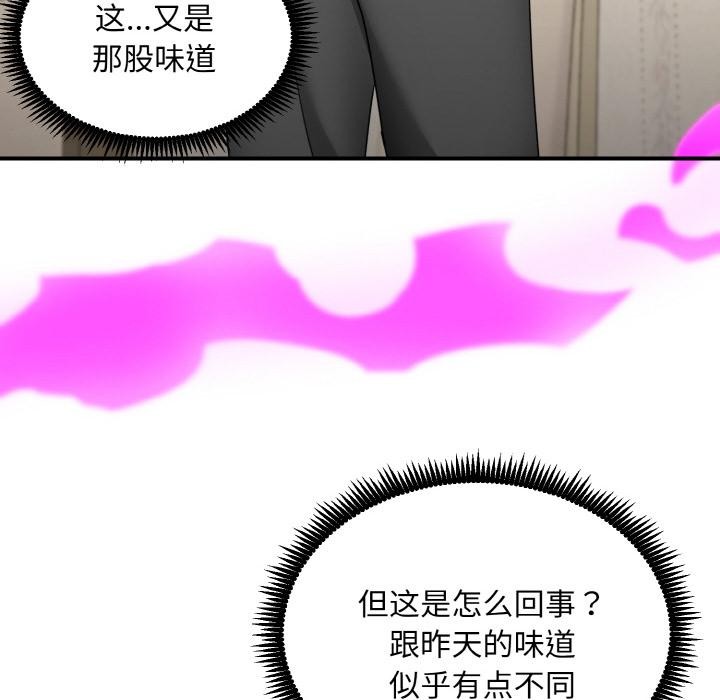 神雕闯都市第5話