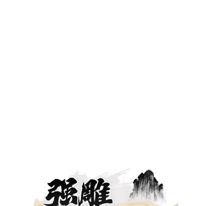 神雕闯都市第5話