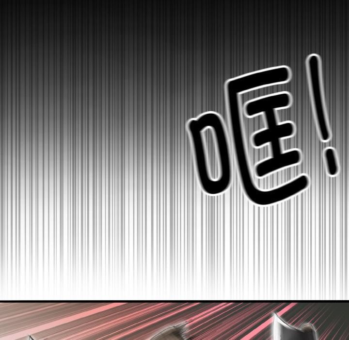 神雕闯都市第5話